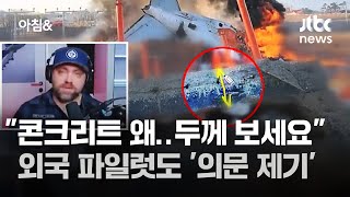 '부서지기 쉽게 지어라' 했는데…\