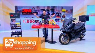 3M CAR DETAILING SET ชุดผลิตภัณฑ์ดูแลรถยนต์ 7 ชิ้น พร้อมของแถมสุดคุ้ม