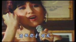 1988 – “Airforce” Interlude Song2 - 《空军》插曲2 - 《朋友》 - Live by Bei Xing Ni – 由贝星妮现场演唱 - WIDESCREEN.mp4