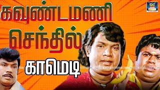 இந்த காமெடிய பாருங்க BUT ! சிரிச்சா நீங்க OUT ! 100% சிரிப்பு உறுதி Comedy Scenes