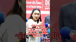 แพทองธาร ยกนิ้วโป้ง​ “อย่าท้าทายอำนาจกะเทย” หลังเกิดเหตุวันกะเทยผ่านศึกที่สุขุมวิท 11