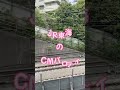 【会いに行こう】jr東海のcmをパロってみた shorts