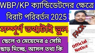 KP \u0026 WBP 2025 মাঠের ক্ষেত্রে PMT/PET যে পরিবর্তন সম্পূর্ণ ভিডিওটি দেখো  তাহলে ক্লিয়ার হয়ে যাবে।।