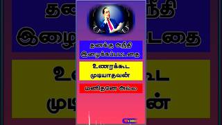 Dr.அம்பேத்கர் quotes in tamil / ambedkar quotes #shorts #ytshorts