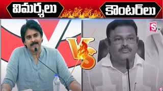 Ambati Rambabu Counter To Pawan Kalyan Comments | Pawan Kalyan Vs Ambati Rambabu | Janasena |SumanTV