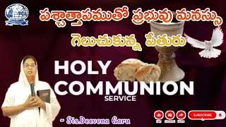 🔴 SUNDAY SERVICE || 03rd NOV 2024 || SIS.DEEVENA GARU || #SELAH MINISTRY ||