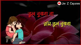 Bhul Bujho Na Whatsapp Status || Bengali Sad Song || Joy Z Creation || Love Story