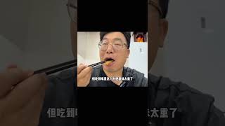 武漢百年老宅私房菜的秘密？老板老是老人，200塊錢吃三個菜值不值？ #美食 #做飯 #中餐 #家常菜 #菜譜