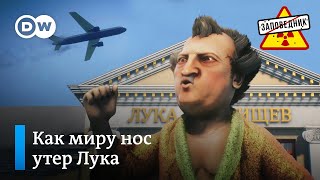 Как Лукашенко посадил самолет – \