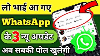 3 latest WhatsApp update & features 2020