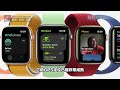 apple watch 8 ultra se2 購買如何挑選？全系列感想、分析！