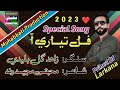 Full Tayari aa | Zahid Gul Buledi | New Tranding Song 2023 | Muhabbati Production Presents