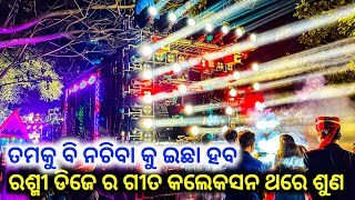 DJ RASMI V3 NEW SETUP PLAY SUPER CHOICE SONG BY ODISHA DJS