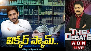 Live: మద్యం పేరుతో Jagan \u0026 Co చేస్తున్న భారీ అవినీతి || Jagan Liquor Scam || ABN Telugu