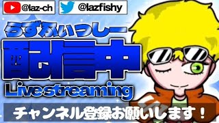 『フォートナイト配信‼️』✨️初見さん歓迎✨️　学生さん是非遊びに来てね〜🥰　#フォートナイト参加型　#参加型