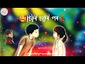 niyo gumochuho new romantic song 2024 lovely song