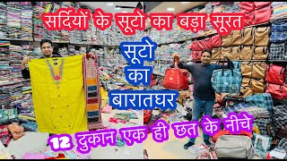 सूटो का बारातघर | 12 दुकान एक ही छत के नीचे | सर्दियों के सूटो का बड़ा सूरत | अंबाला Cloth मार्किट