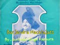 ਅੱਡੇ ਉਂਤੇ ਸੱਜਨ ਖੜ੍ਹੇ adde oute sajjan barjender machlajatt old song