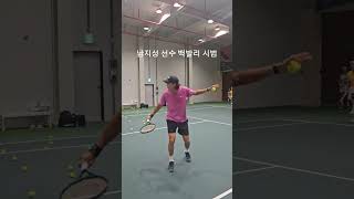 남지성 선수 백발리 시범 #테니스 #tennis