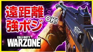 【WARZONE:ソロ】昔流行り過ぎた武器!? 遠距離も頭出しもガンガン倒せる強武器Grau【ぐっぴー / Rush Gaming 】