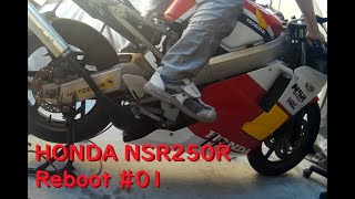 [BIKE] NSR250R 再起動編【第1回】