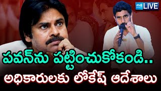 LIVE : Pawan Kalyan vs Nara Lokesh | AP Deputy CM Issue | Chandrababu |@SakshiTV