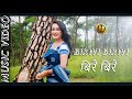 BIRWI BIRWI || Official Bodo Music Video 2019 || ft. Riya Brahma