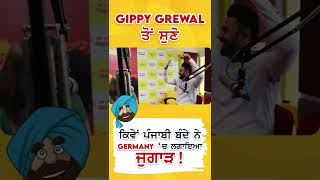 Gippy Grewal ਤੋਂ ਸੁਣੋ ਪੰਜਾਬੀ ਬੰਦੇ ਨੇ ਕਿਵੇਂ ਲਗਾਇਆ ਜੁਗਾੜ !!