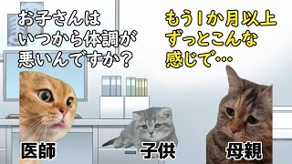 姉妹たちが同じ症状で体調不良に…？育児に献身的な母親とその娘たちに一体何が？【猫ミーム】