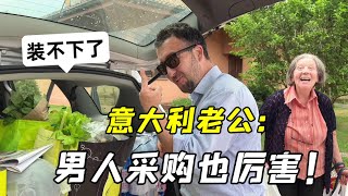 意大利老公帶著公婆大採購，回來車都快裝不下了，都買了些什麼？