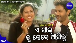 E Salu Tu Kebe Asilu - Masti Album Song | Abhijit Majumdar | Mithi, Sumanta | Sidharth Music