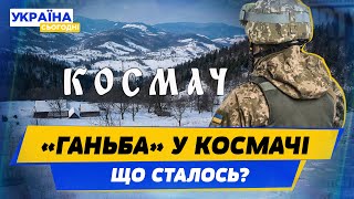 Скандал у селі Космачі! Розлючені жінки з битками чекали на представників ТЦК