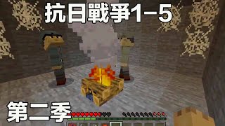 Minecraft: Anti-Japanese War Season 2 1-5, successfully destroyed the devil's fortress, we got a lo