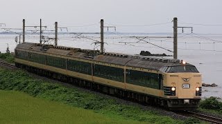 2014甲子園臨　583系国鉄色　角館高校応援列車　9507M 20140817