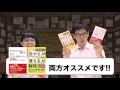 【合格者が語る！！】モチベーションの維持の仕方！！｜2016司法試験合格者が語る予備試験のコツ！ 資格スクエア「ハンパないチャンネル」vol.68