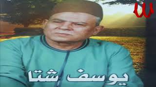 Youssif Sheta -  Ya Khayen El3esh / يوسف شتا - يا خاين العيش