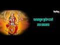 lakkh padla prakash divtya mashalicha lyrics ajay gogawale ajay atul lyrical navratri song