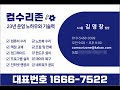 회기동 월곡동 컴퓨터수리 윈도우11 pin번호 잊음 해결 방법