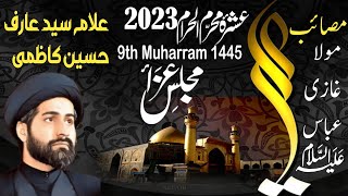 majlis # 19 || 9th Muharram 2023 || allama syed arif hussain kazmi 2023