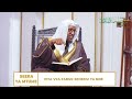 seera ya mtumeﷺ ep 206 vita vya tabuk sehemu ya nne