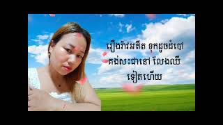 ស្នាមដំបៅចាស់(232)💘💘💘🥀🥀💔💔💔😭😭😭