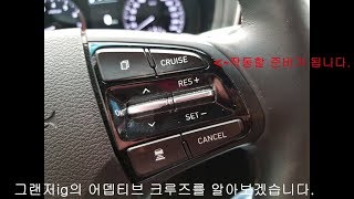 [Motor]그랜저ig 반자율 주행성능과 주의점.