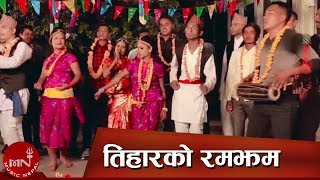 New Nepali Tihar Songs 2072/2015 || Tihar ko Ramjham