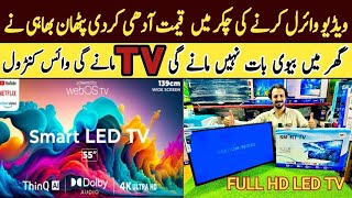 Led Tv Price Karkhano Market Peshawar | Smart Tv | Samsung Led Tv Price In Pakistan