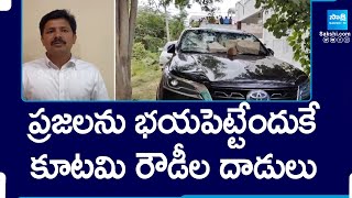 MP Gurumurthy Slams TDP and Janasena | TDP Attack on YSRCP | Chandrababu | Pawan Kalyan |@SakshiTV