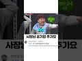 공기밥 하나 추가여~~ 웃긴영상 예능 유머 웃음주의 레전드 구독 좋아요