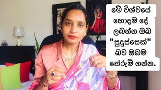 🪴ඔබේ ජීවිතේ මගපෙන්වන්නා ඔබමයි.🦋