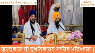 03/JULY/2017: ਬਾਬਰ ਨੇ ਏਮਨਾਬਾਦ ਉੱਤੇ ਹਮਲਾ ਕਰਨਾ |