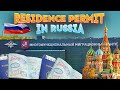 Residence permit in Russia |TRP for Indians | Tamil Vlog in Russia| @Russiatamilan