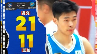 恩怨局！邹阳21分11篮板2三分球，关键防守  | 福建121-117四川